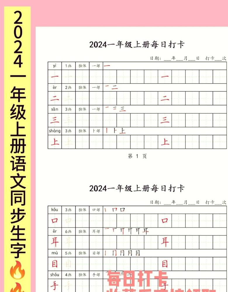 实用度字笔顺笔画顺序详解