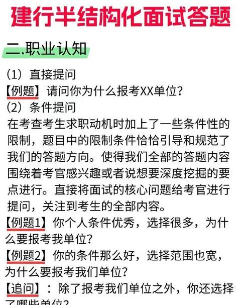 面试那些事儿围内围外的含义