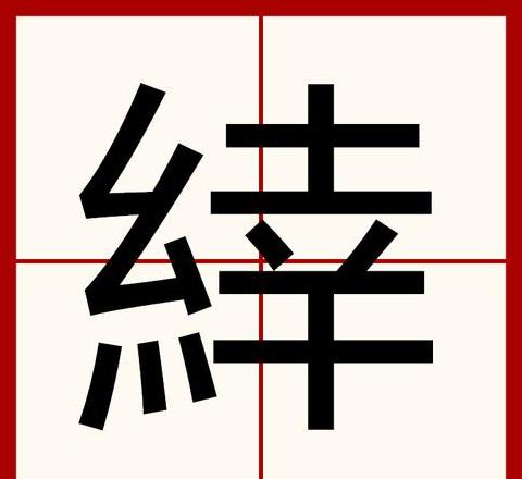 揭秘姓氏之谜：中国罕见姓氏与日本直子的含义