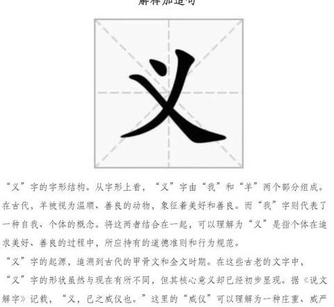 怎样理解字义