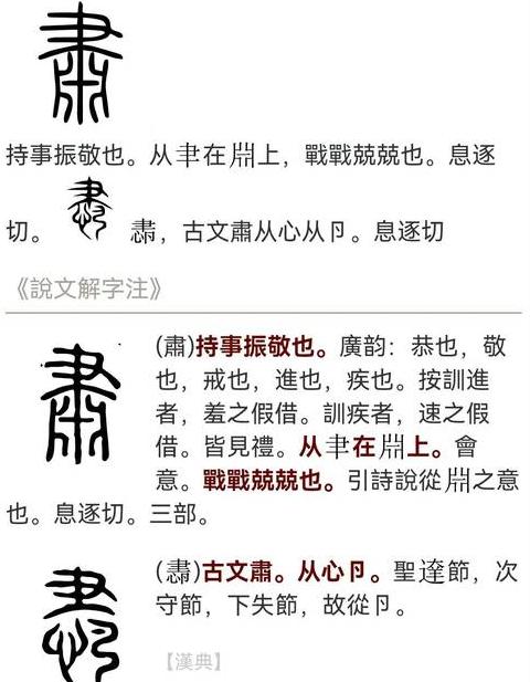 字义和字形相关的字