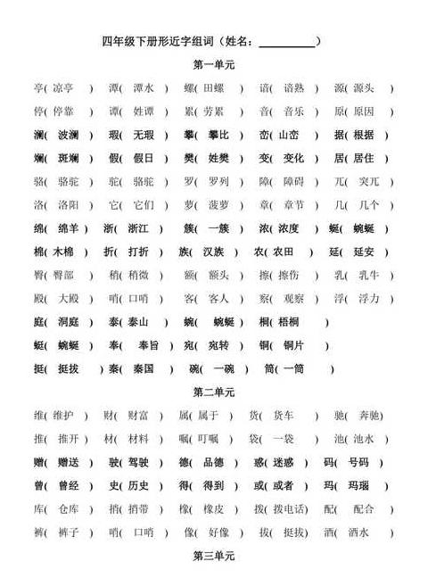 探索盲字的深层含义