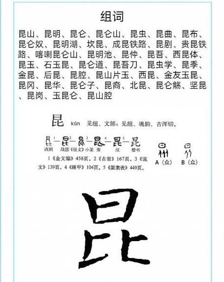 字义怎么讲解(讨个说法怎么写)