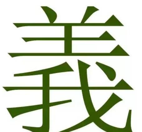 基础的字义是什么