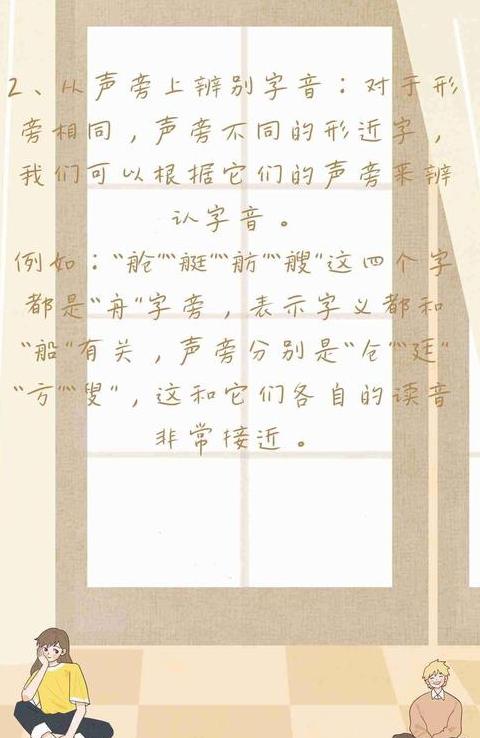 字形字义很接近有什么好方法区分