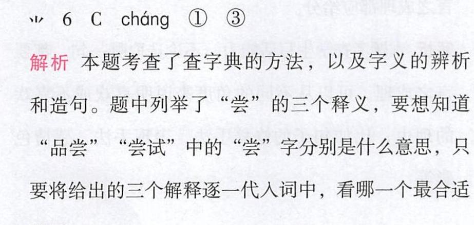 础的字义