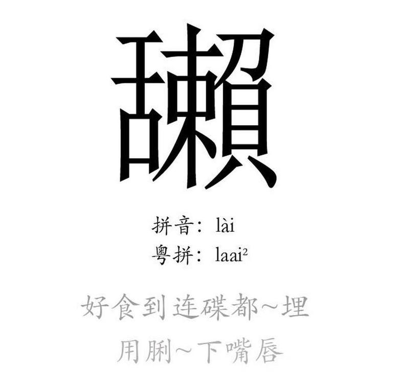 基础的字义是什么意思