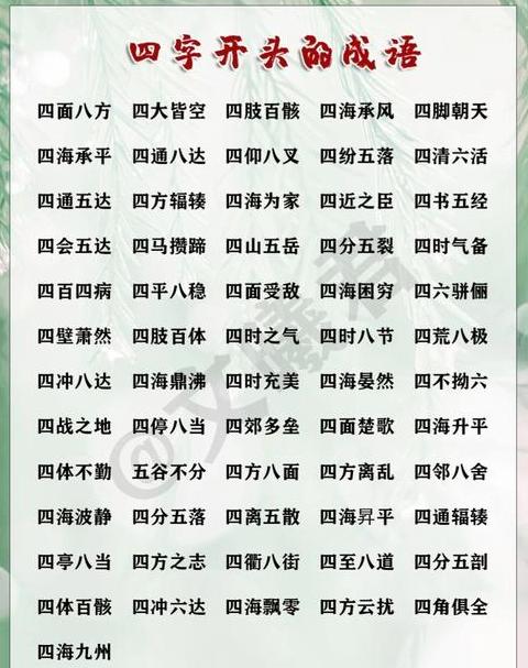 芦韵寓意精选四字成语赏析