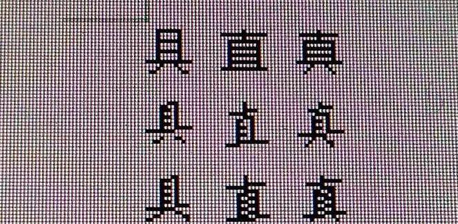 直字三横之谜：汉字背后的文化内涵