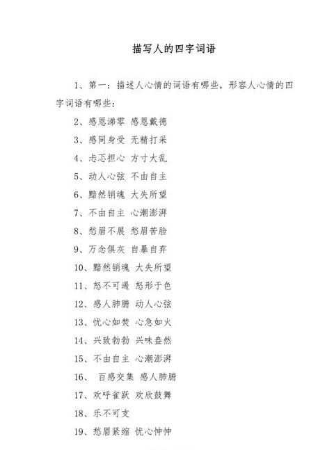 探秘惠字成语，四字佳句蕴智慧