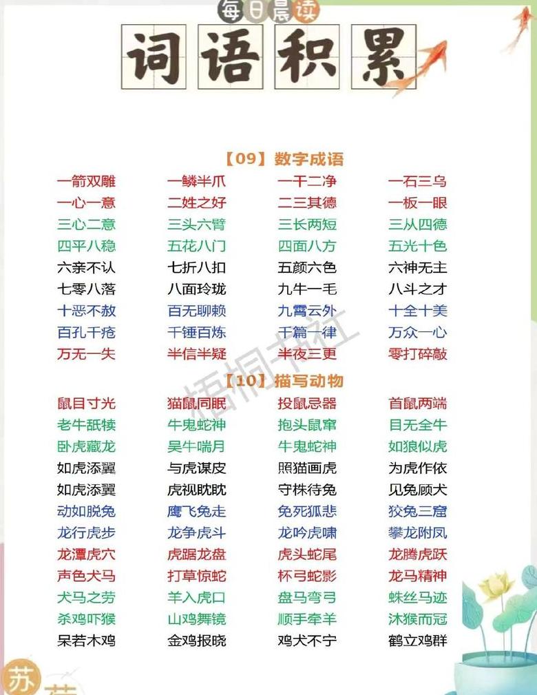 由意思相近的字组成的词语2个字