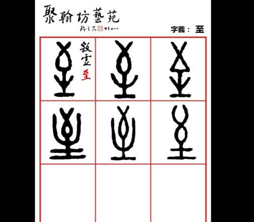 雉的字义跟什么有关