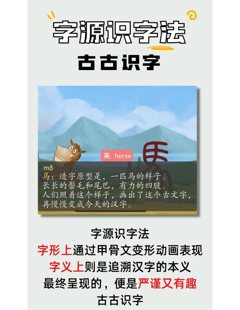 字义识字是什么意思